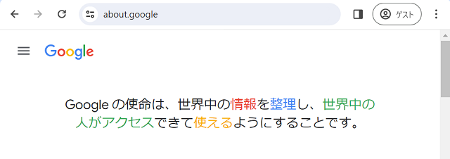 Chromeブラウザ サードパーティCookie規制の設定手順